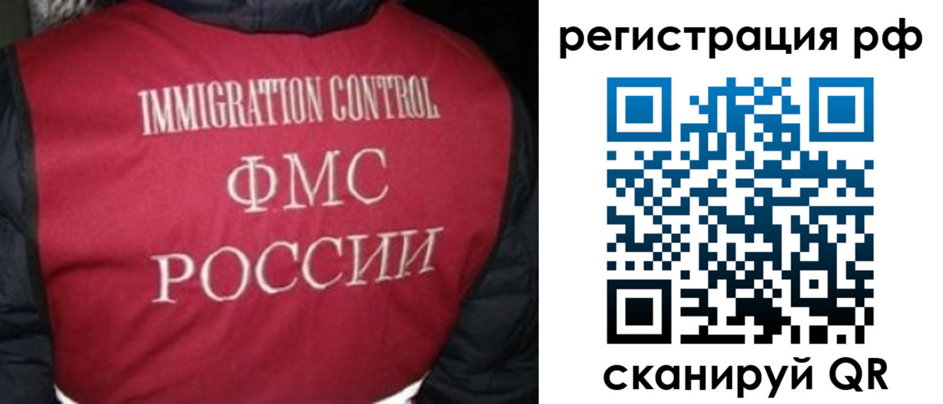временная регистрация в Никольском