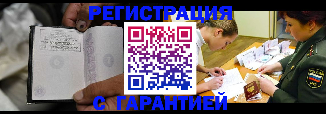 прописка ребенка в Никольском